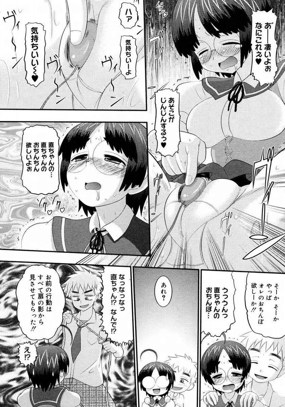 エロイネコ Page.46