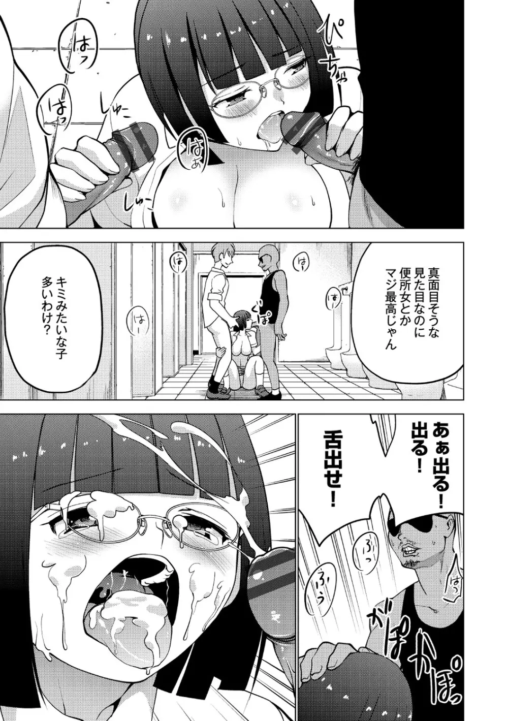 シコはじめ Page.49