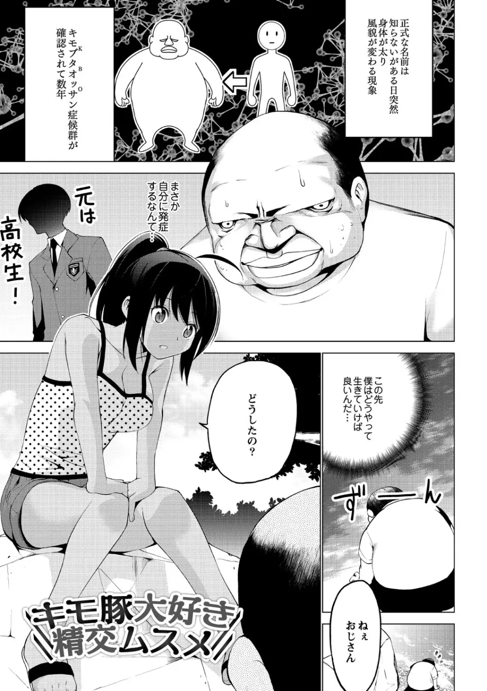 シコはじめ Page.5