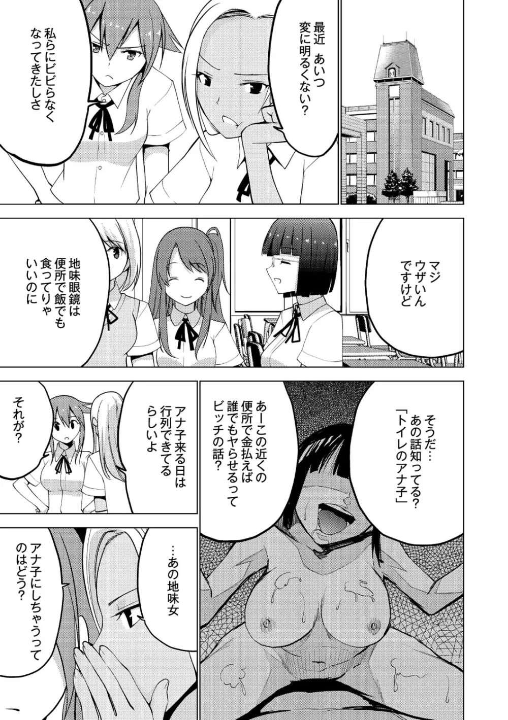 シコはじめ Page.53