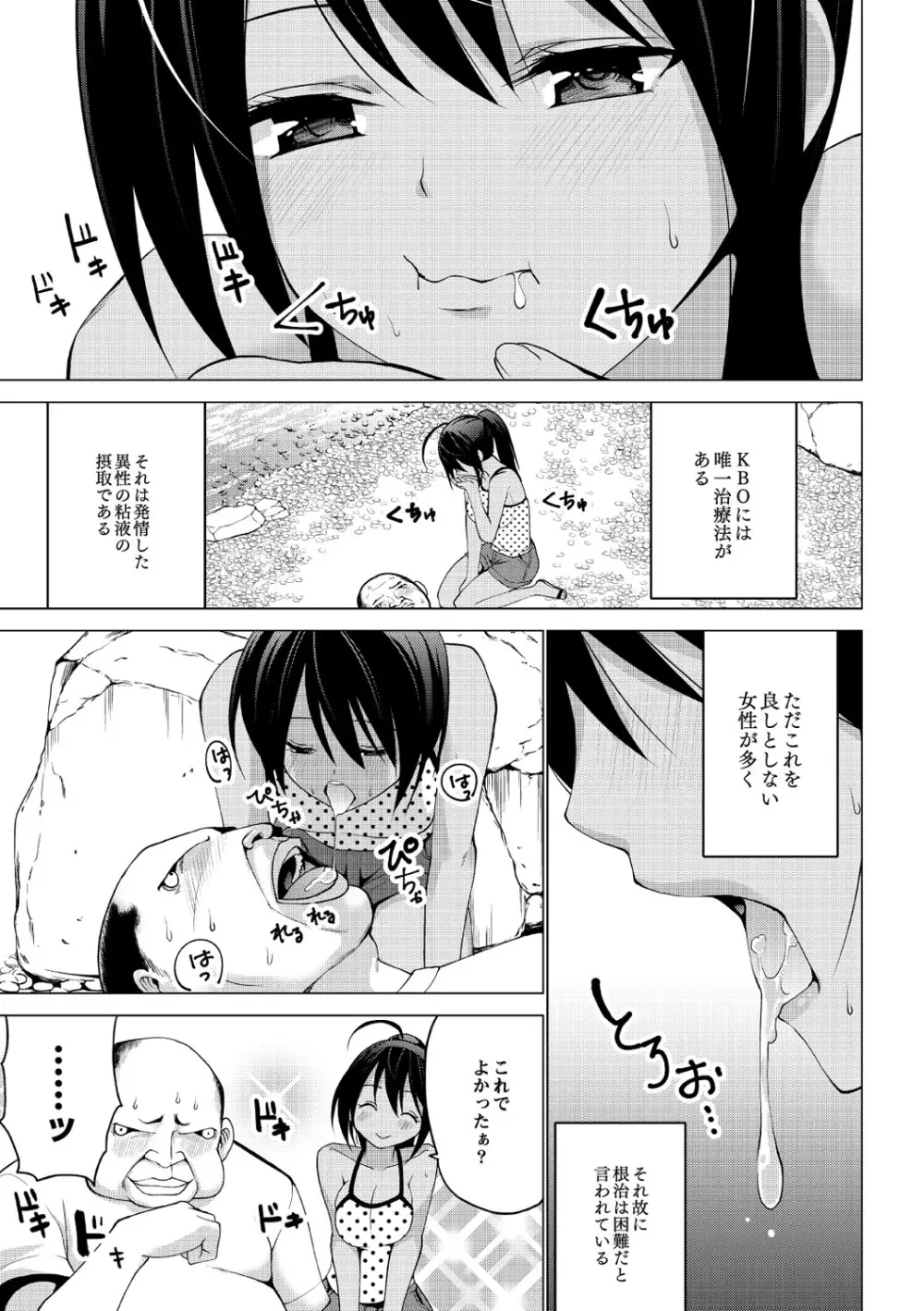 シコはじめ Page.7