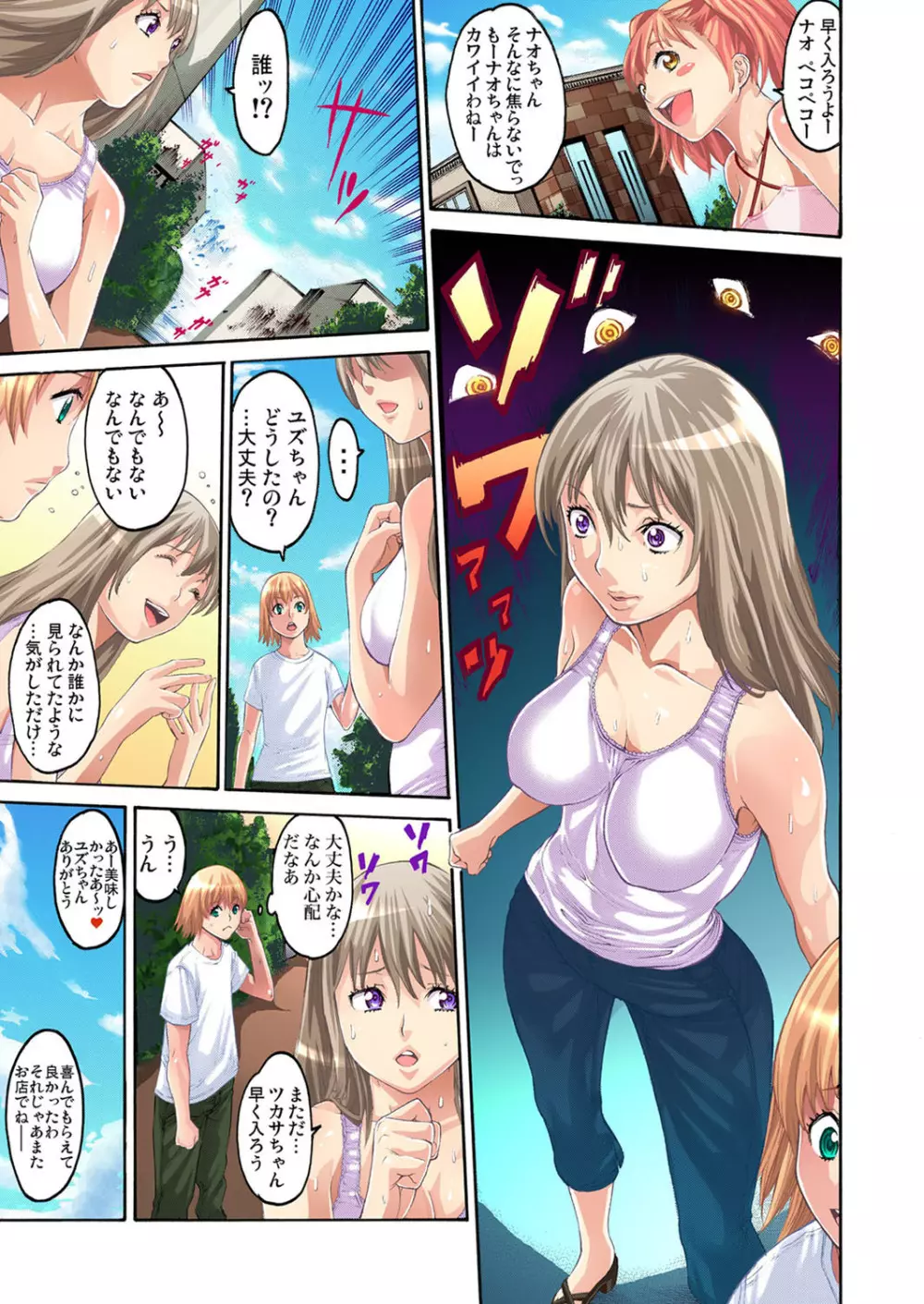 調教ガールズコレクション 【セット】 Page.62