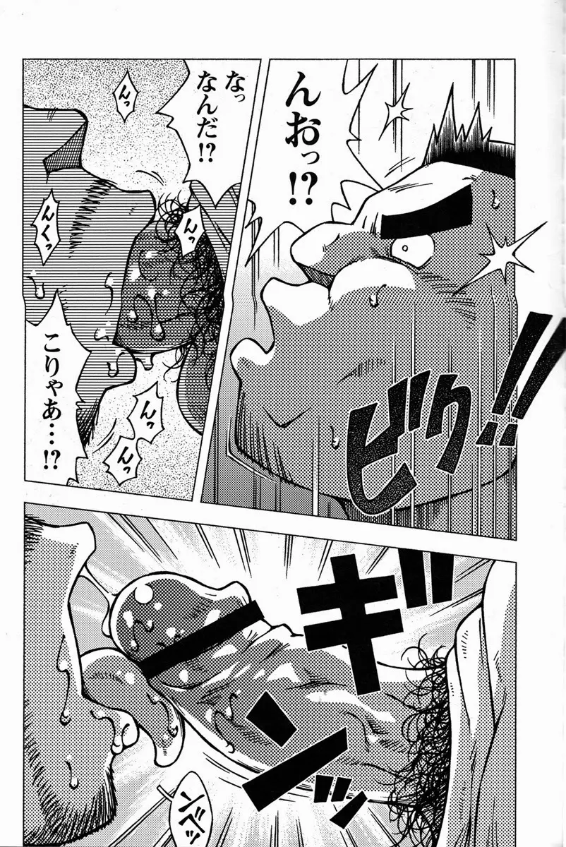 男宿 Page.21