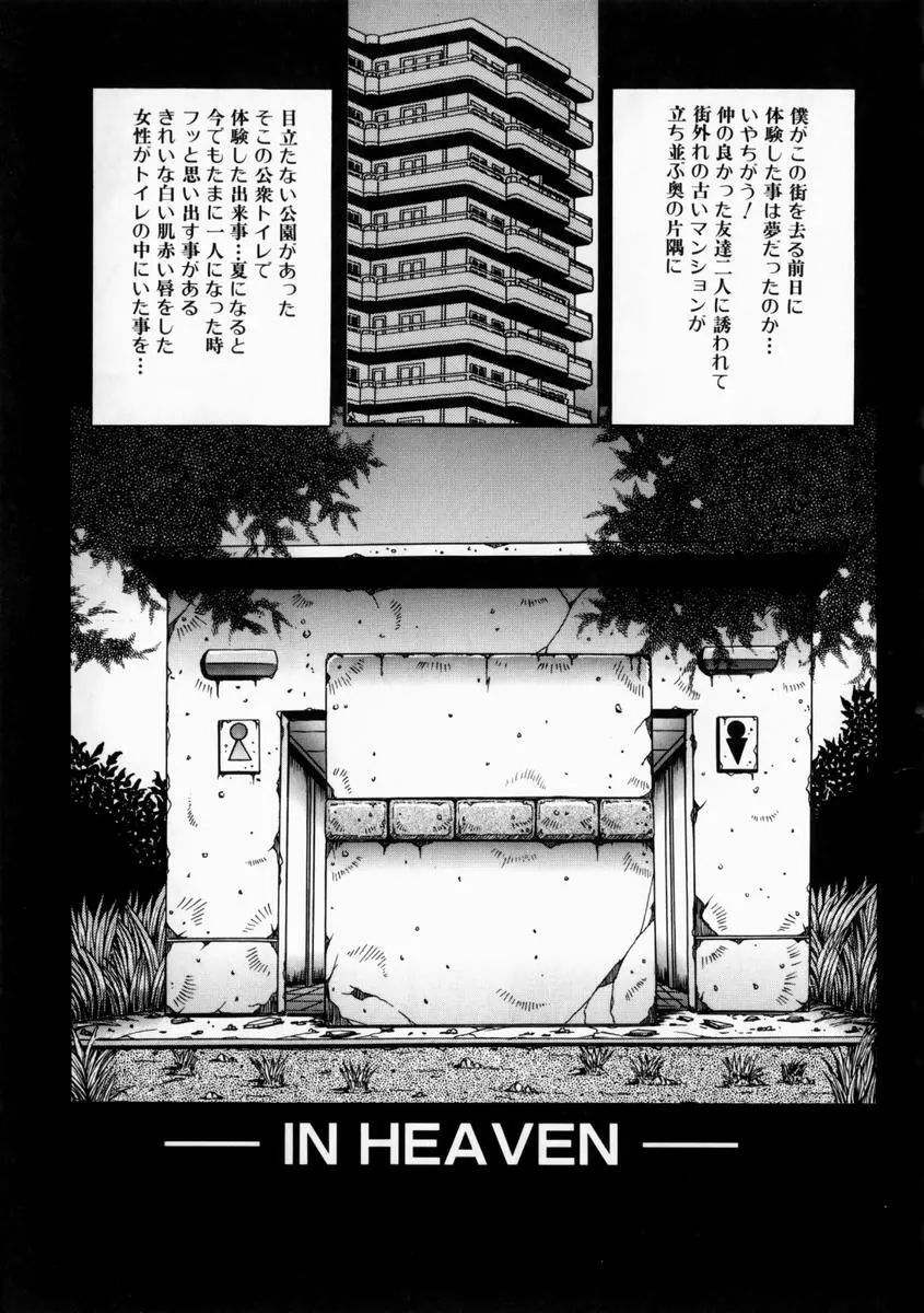 悦びに咲く華 Page.27