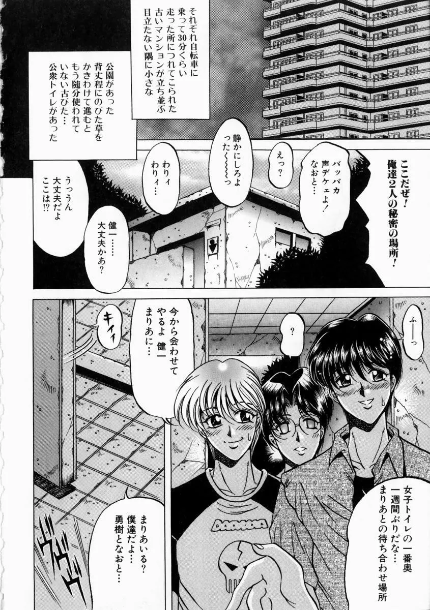 悦びに咲く華 Page.30