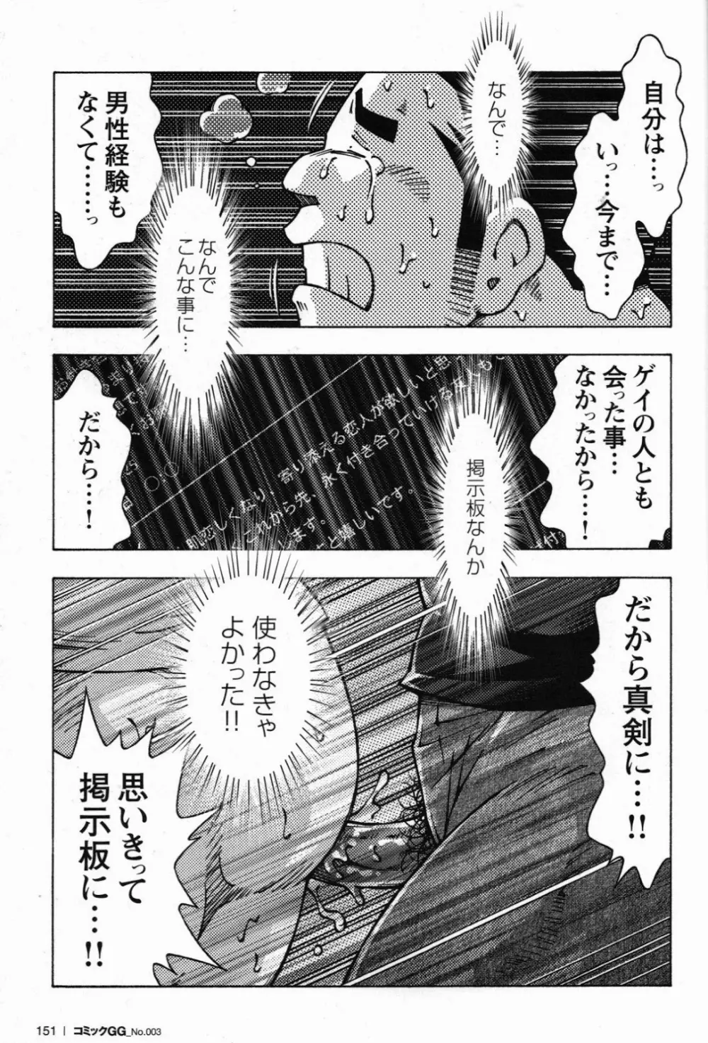 恋愛掲示板 Page.15