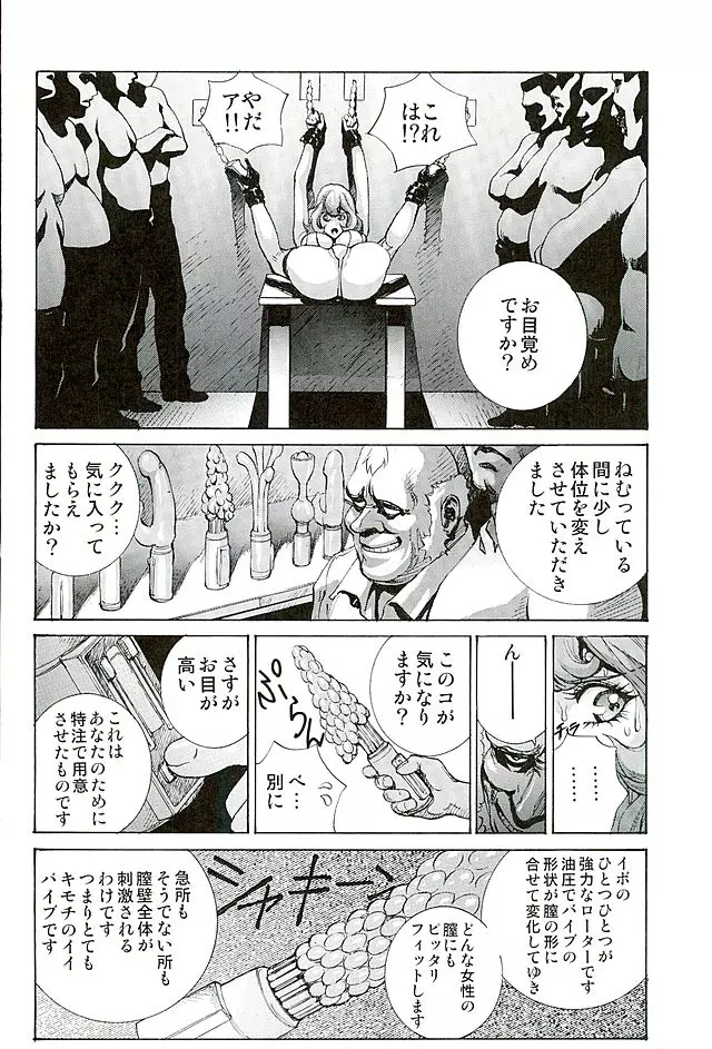 淫猥な不二子 Page.17