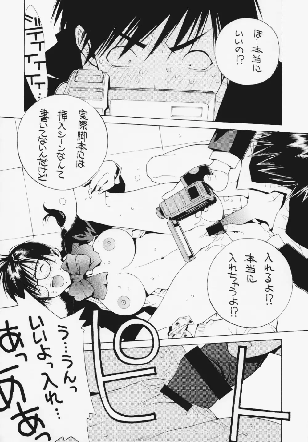 いちご犯科帳(仮) Page.13