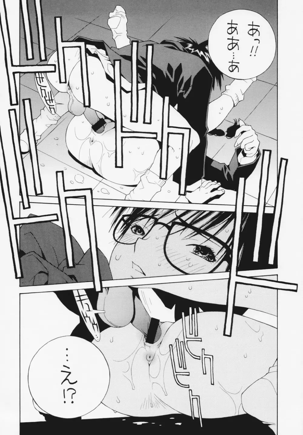 いちご犯科帳(仮) Page.17