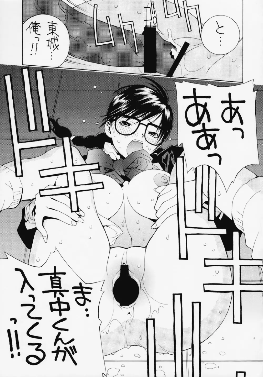 いちご犯科帳(仮) Page.20