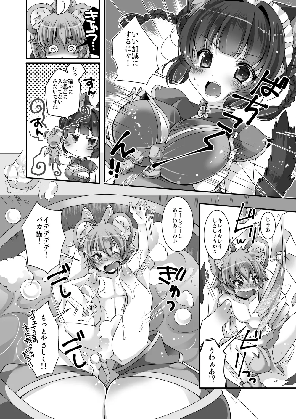 マイクローンマガジン Vol.32 Page.48