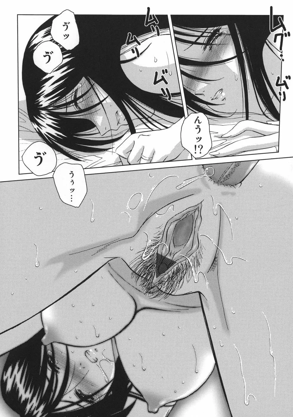 甘えたいFUCKs Page.68