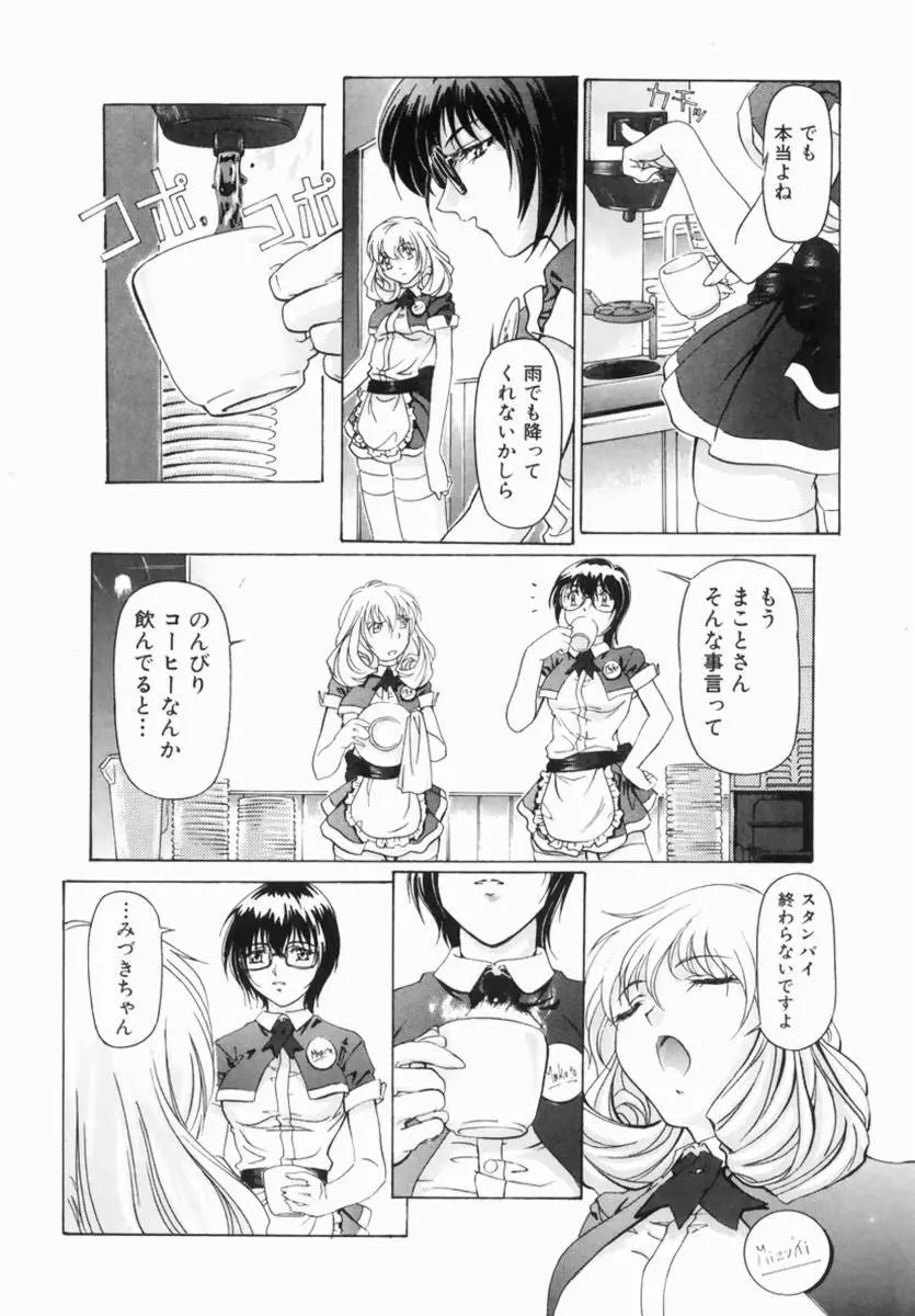 ふたなりDX Page.108