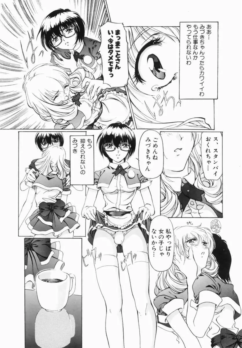 ふたなりDX Page.110