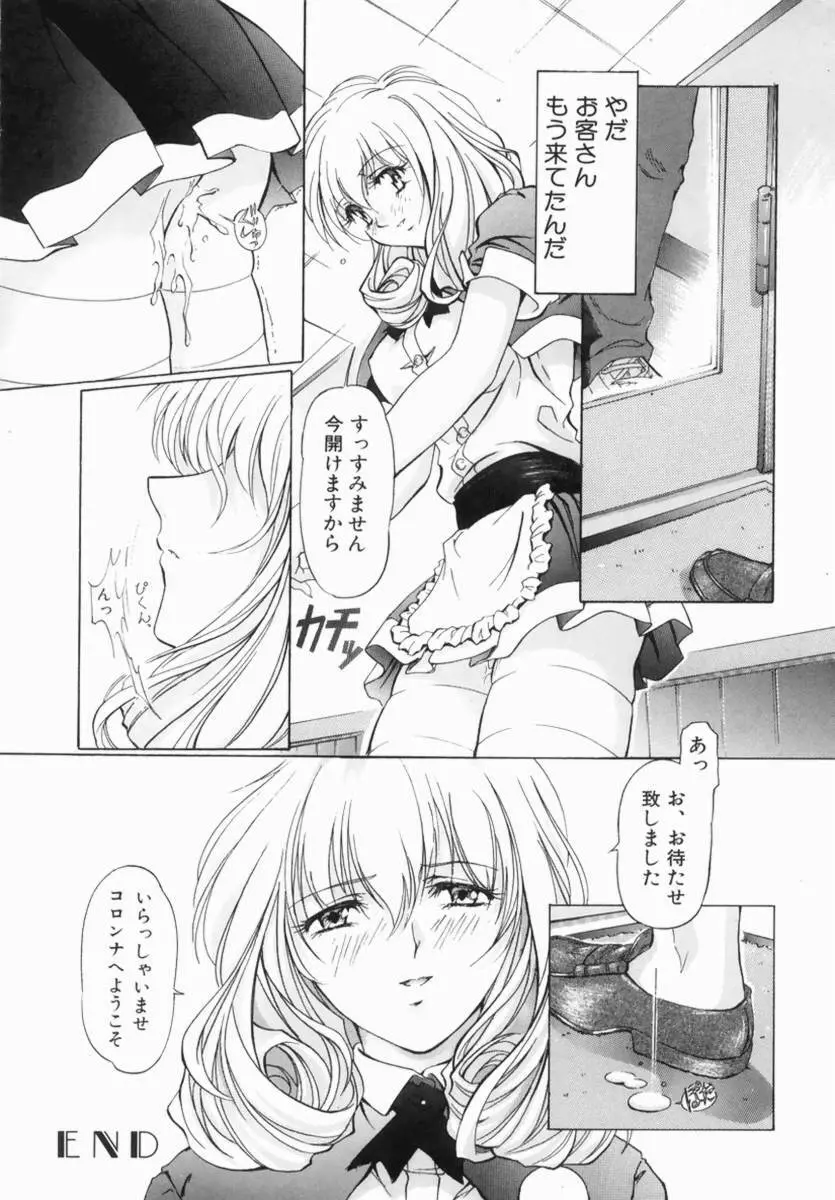 ふたなりDX Page.120
