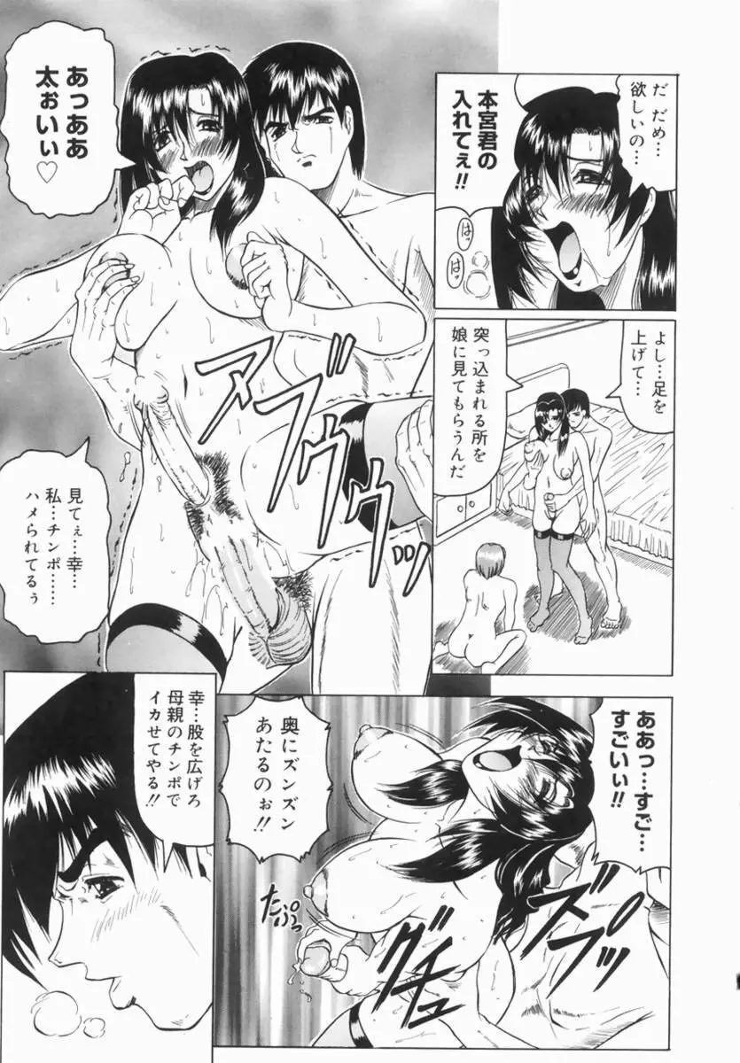 ふたなりDX Page.21