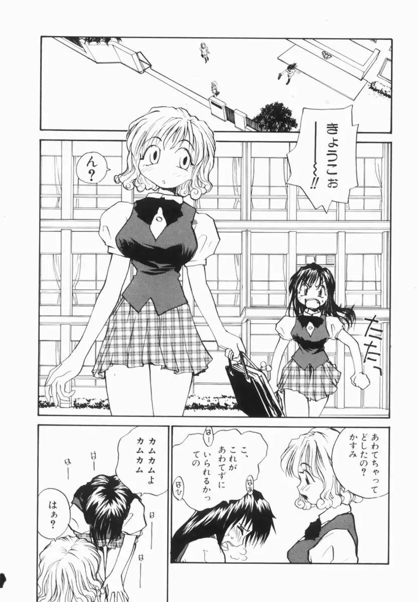 ふたなりDX Page.54