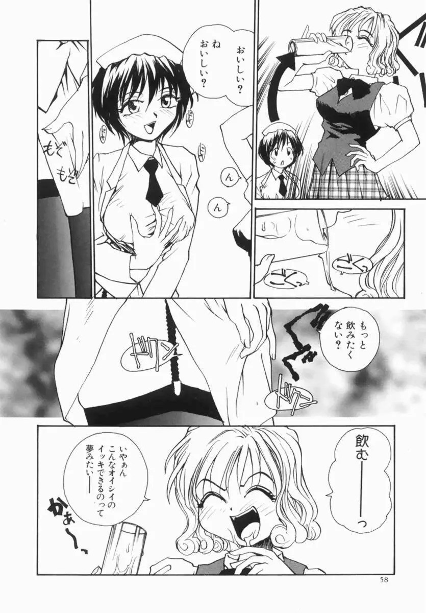 ふたなりDX Page.60