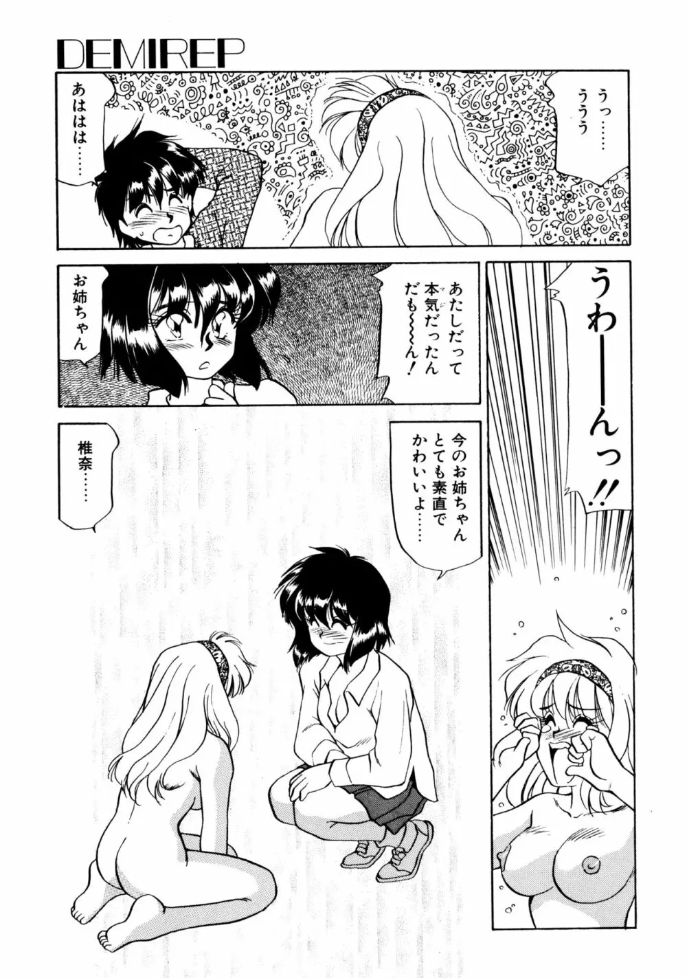 ハート セレクション Page.120