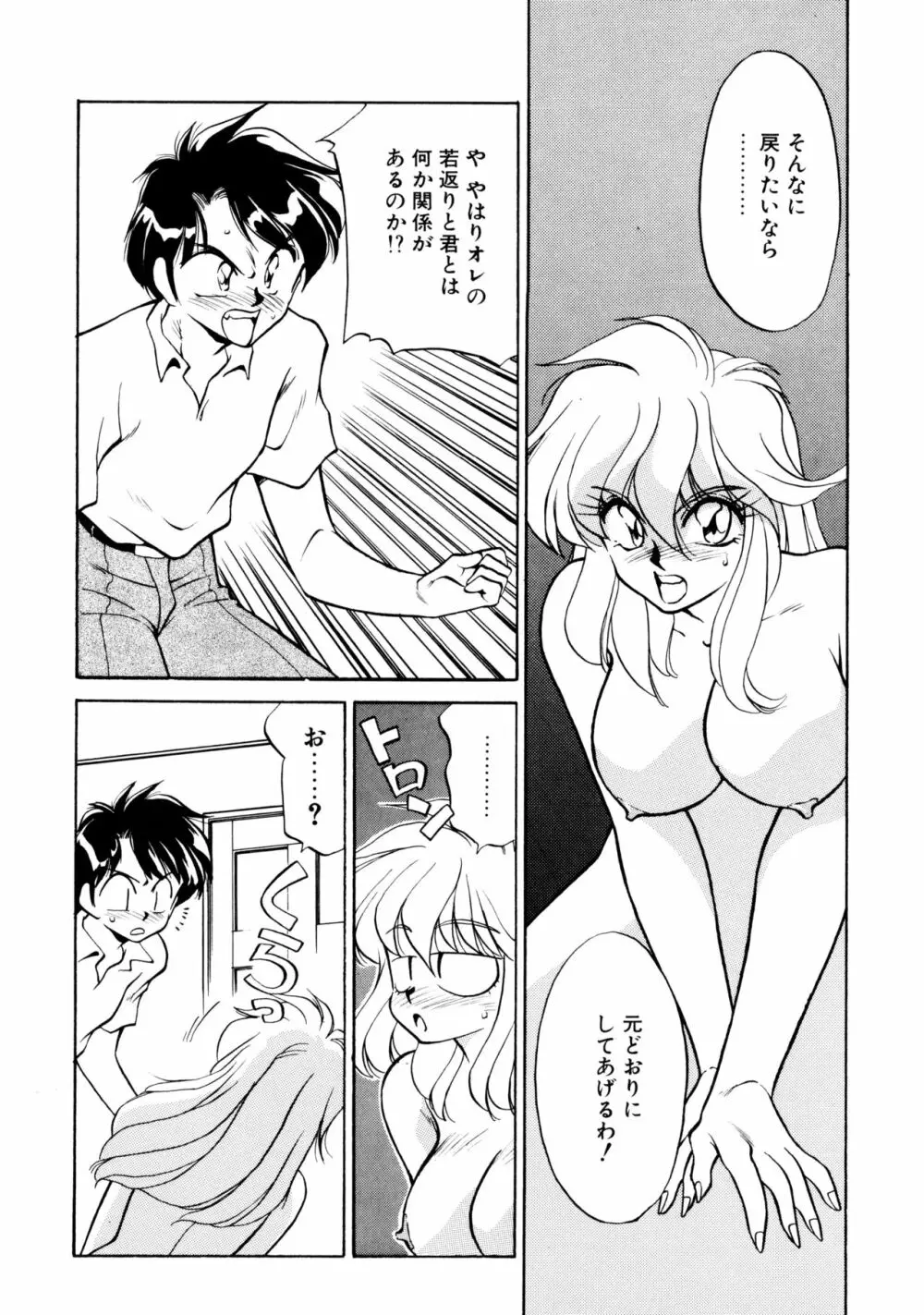 ハート セレクション Page.141