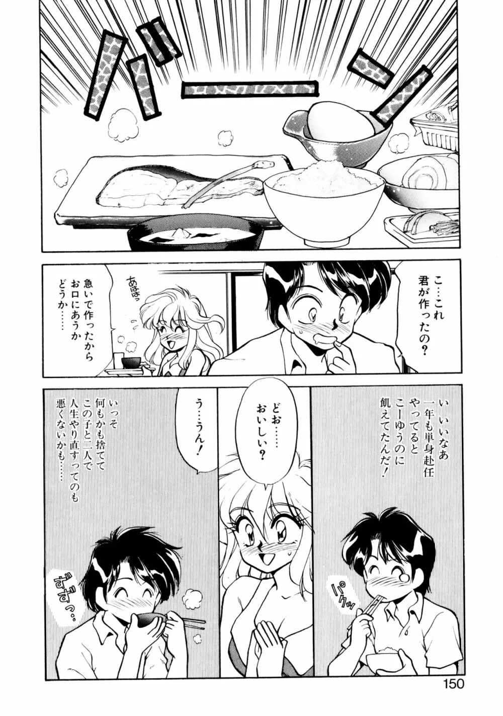 ハート セレクション Page.149