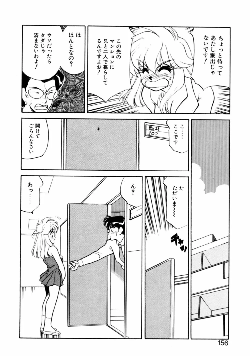 ハート セレクション Page.155