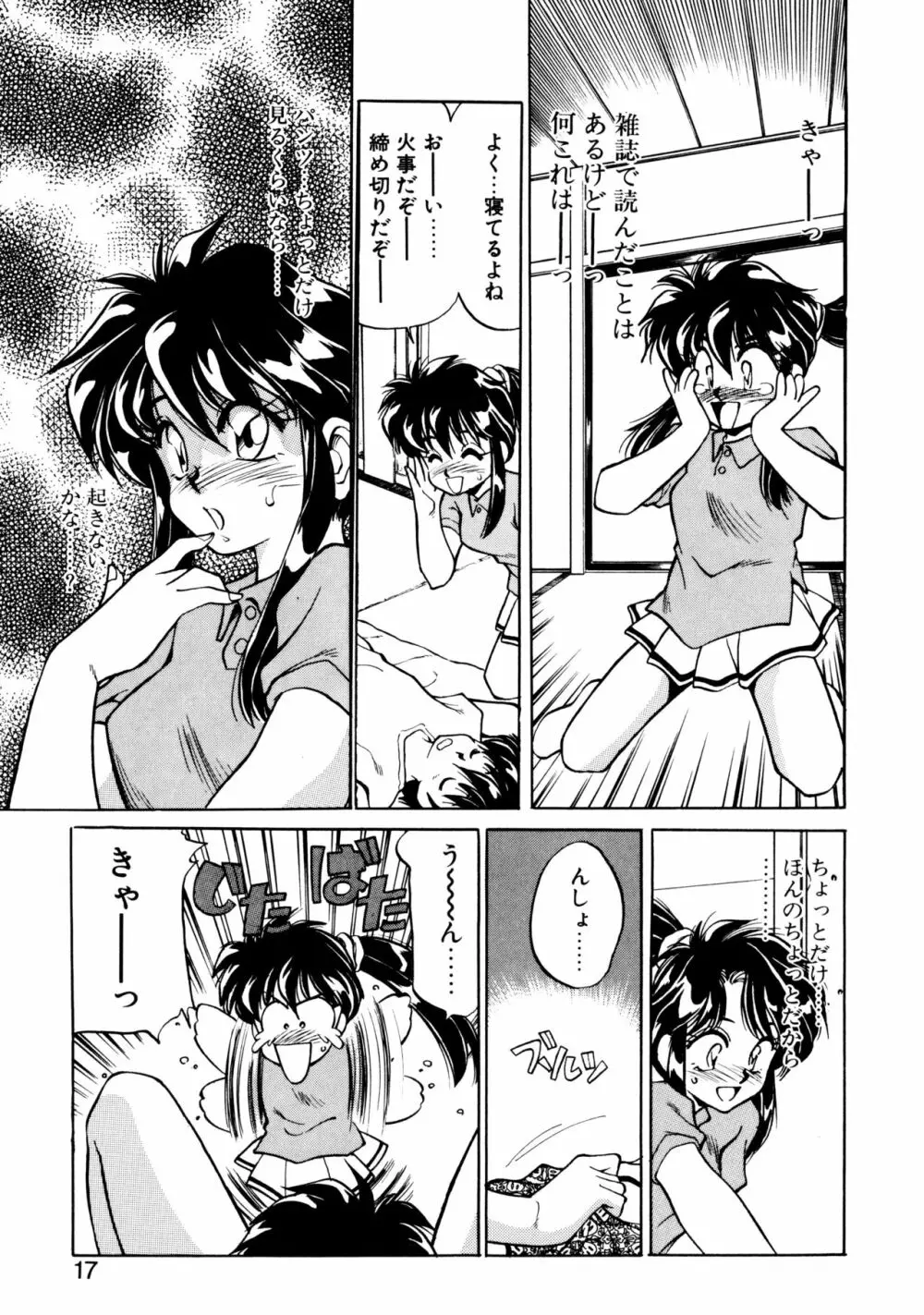 ハート セレクション Page.16