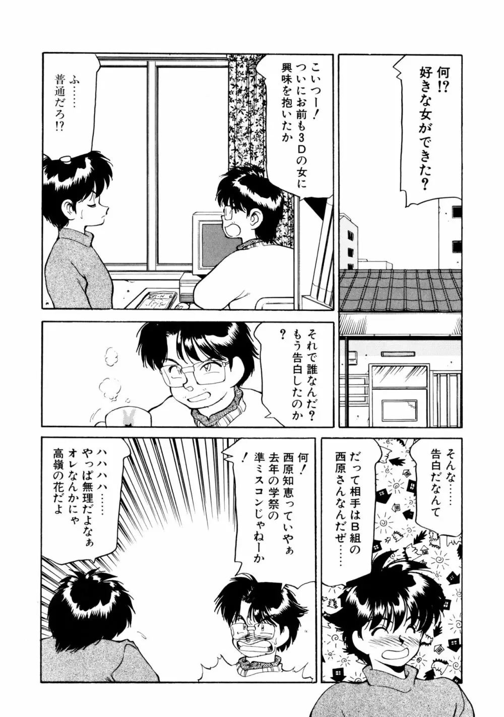 ハート セレクション Page.161