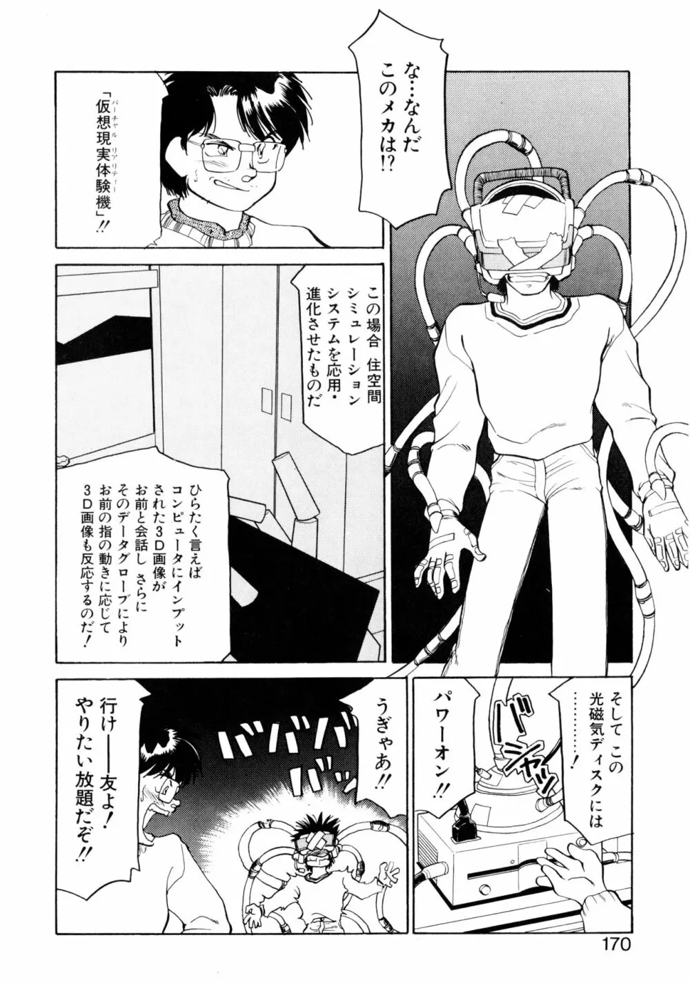 ハート セレクション Page.169