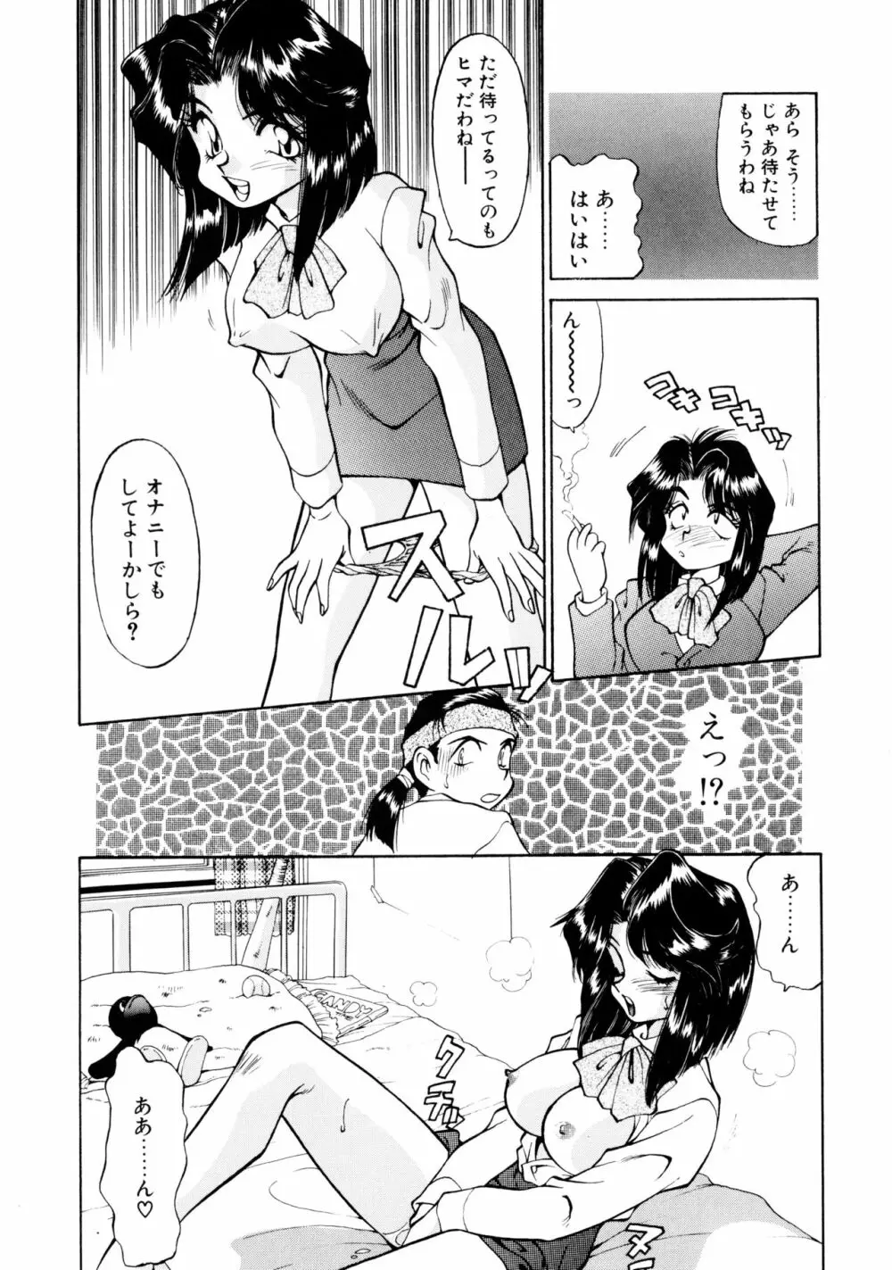 ハート セレクション Page.177