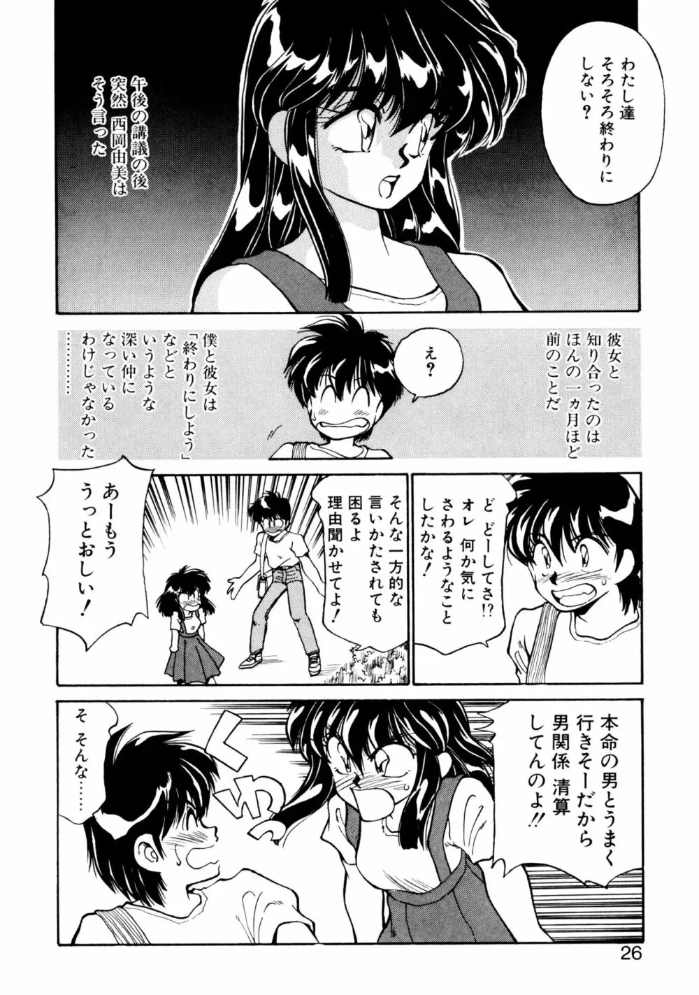 ハート セレクション Page.25