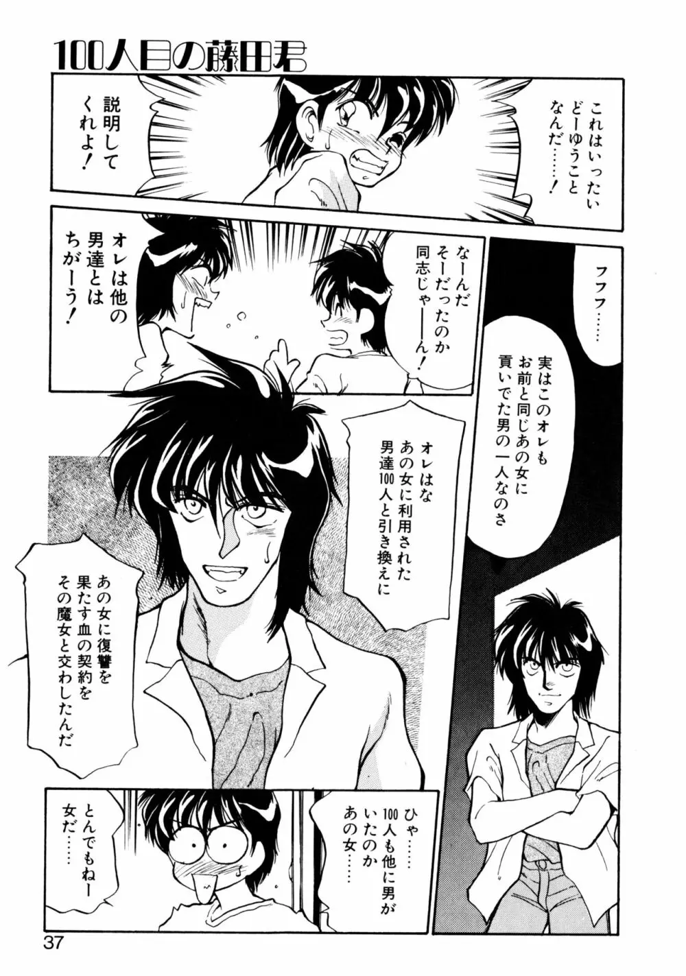 ハート セレクション Page.36