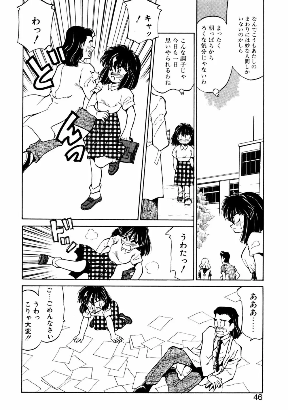 ハート セレクション Page.45