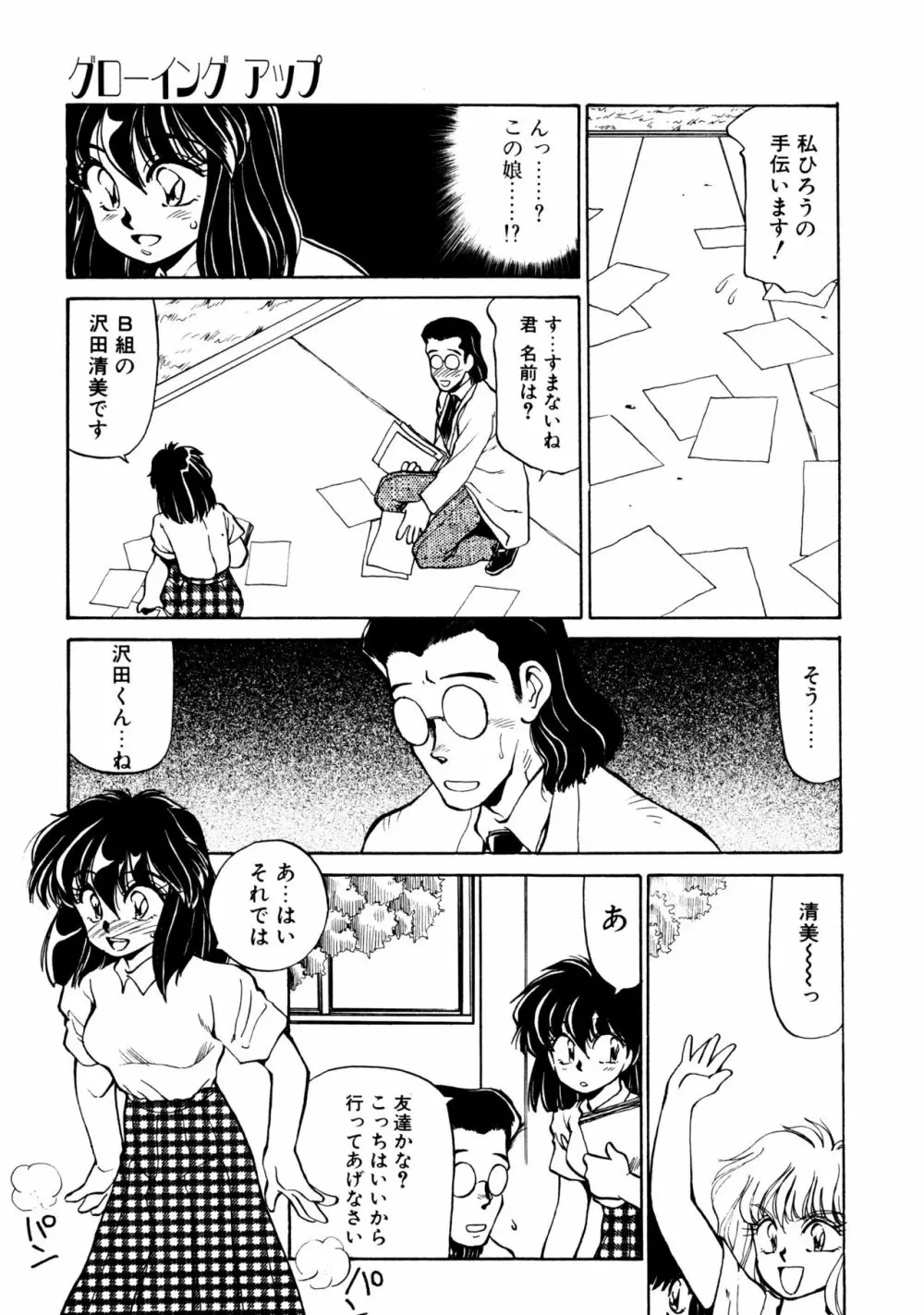 ハート セレクション Page.46