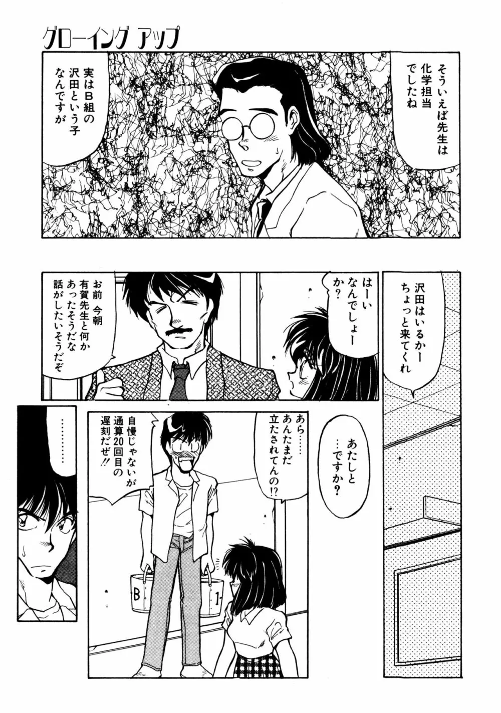 ハート セレクション Page.50