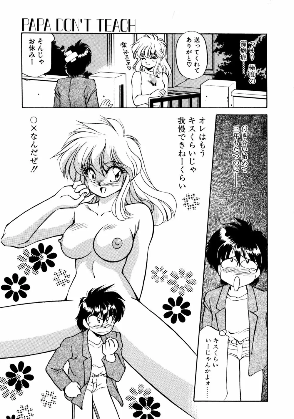 ハート セレクション Page.62