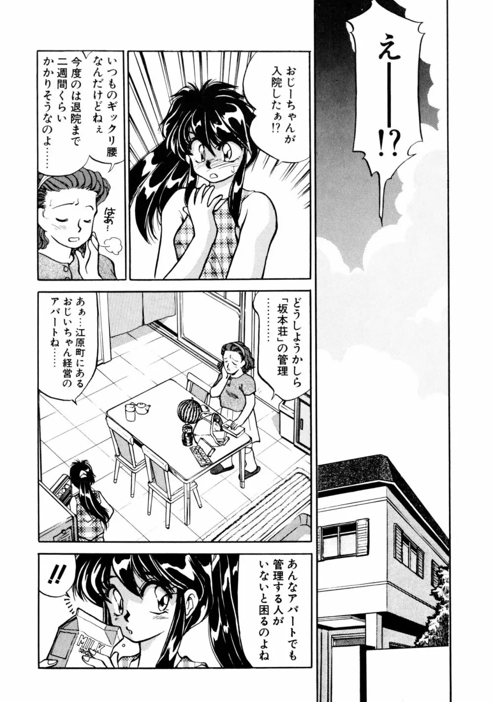 ハート セレクション Page.7