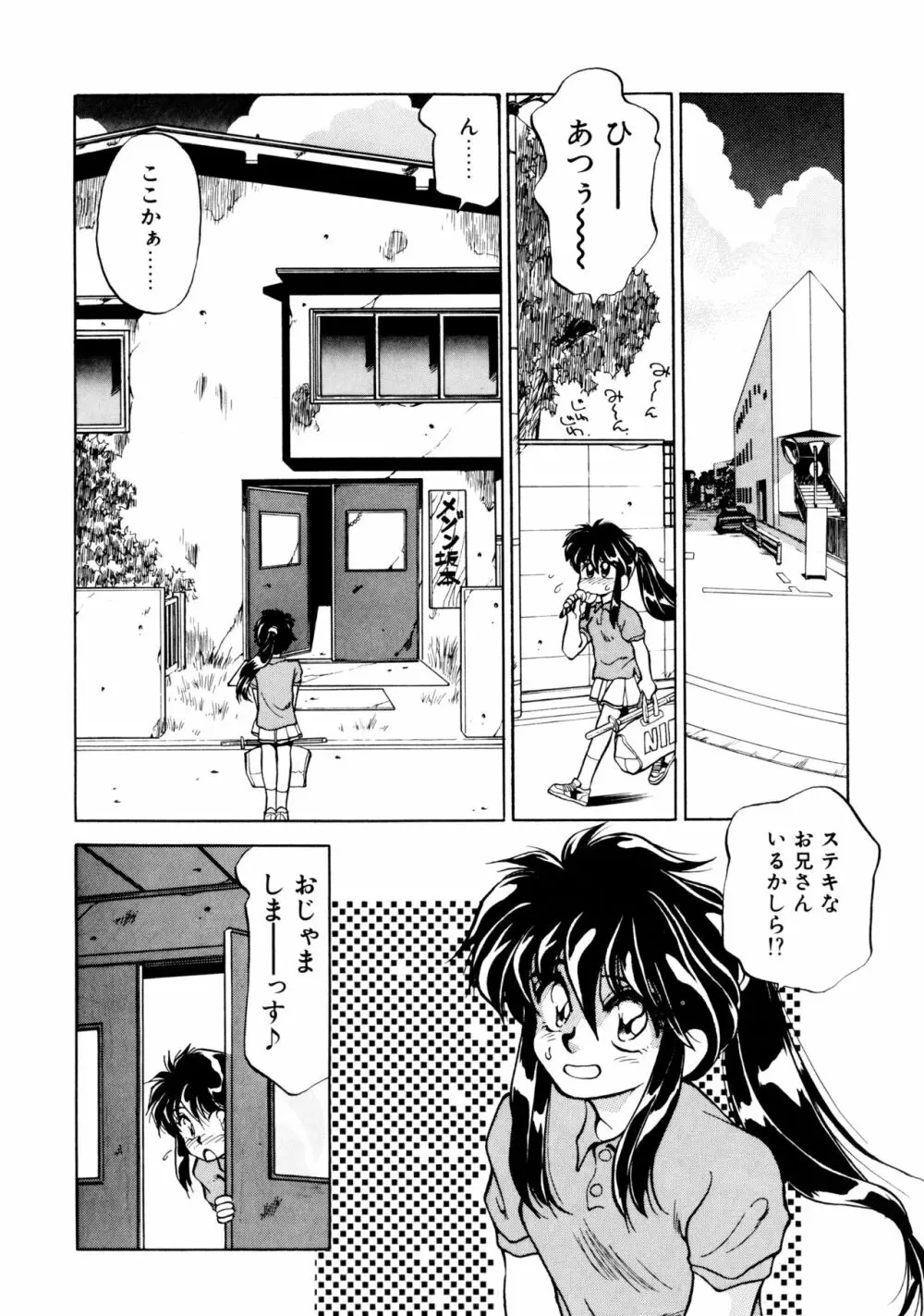 ハート セレクション Page.9