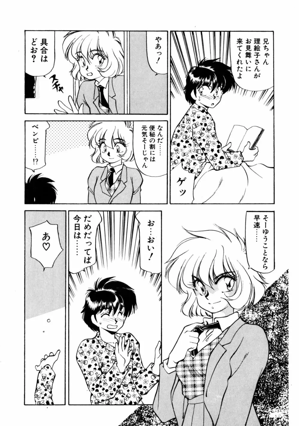 ハート セレクション Page.95