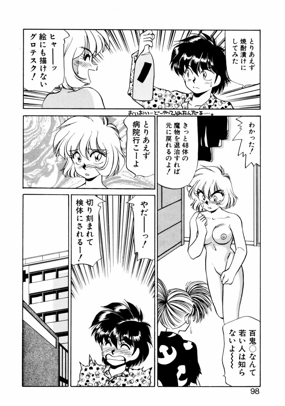 ハート セレクション Page.97