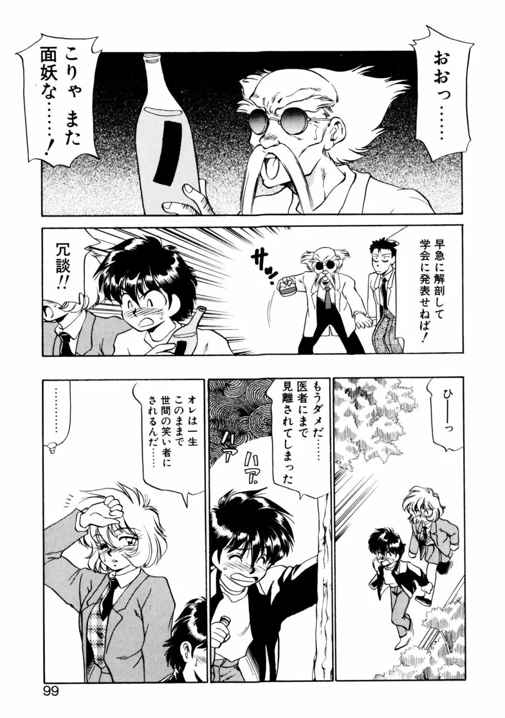 ハート セレクション Page.98