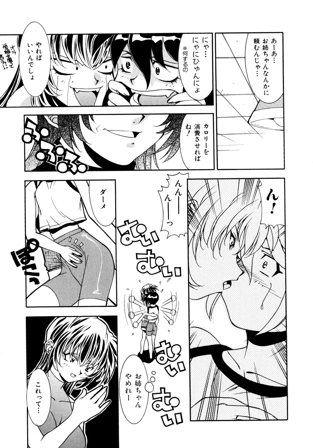 Chim Chim Cherry Page.145