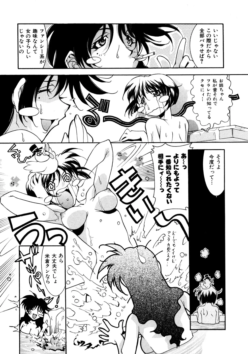 Chim Chim Cherry Page.156