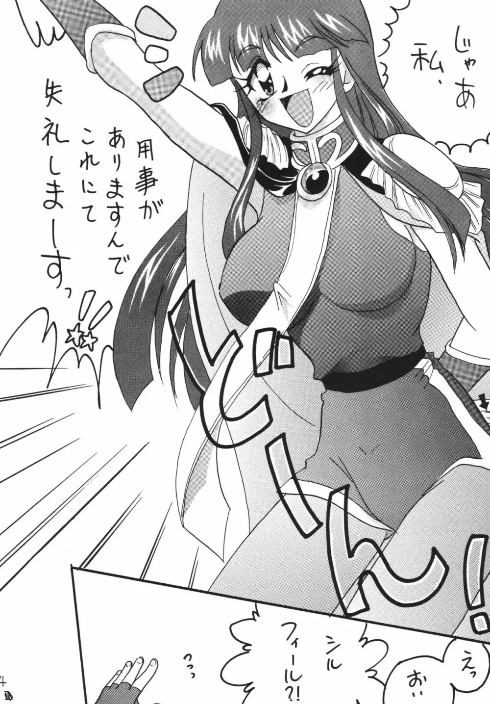 SLAYERS ADULT 13 Page.4