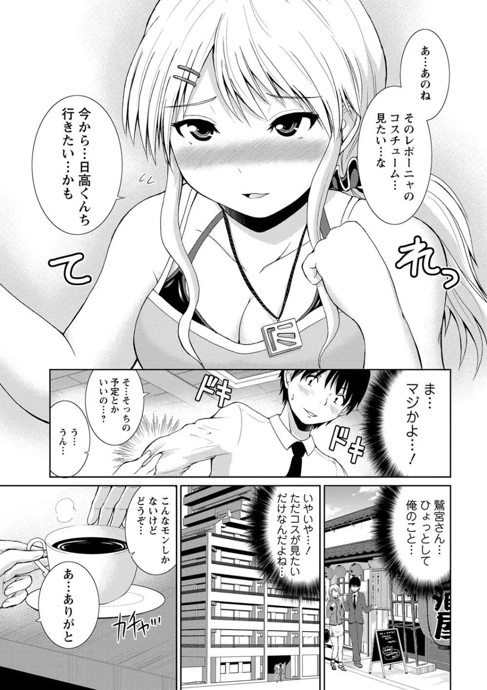 ぷにスポくらぶ Page.166