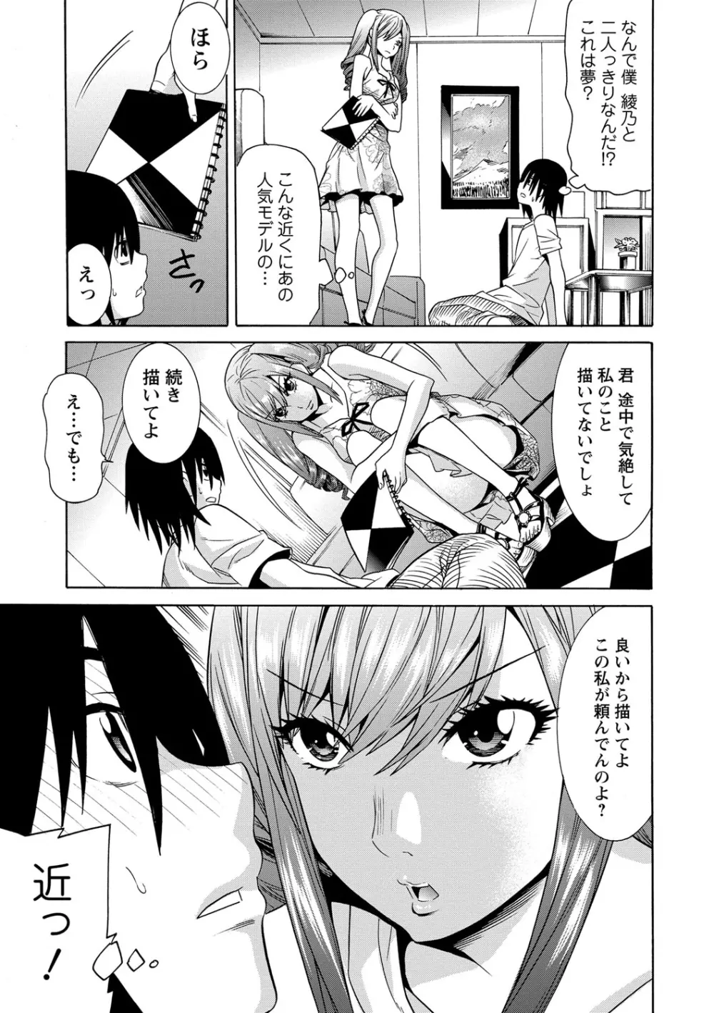 二つ結び Page.10