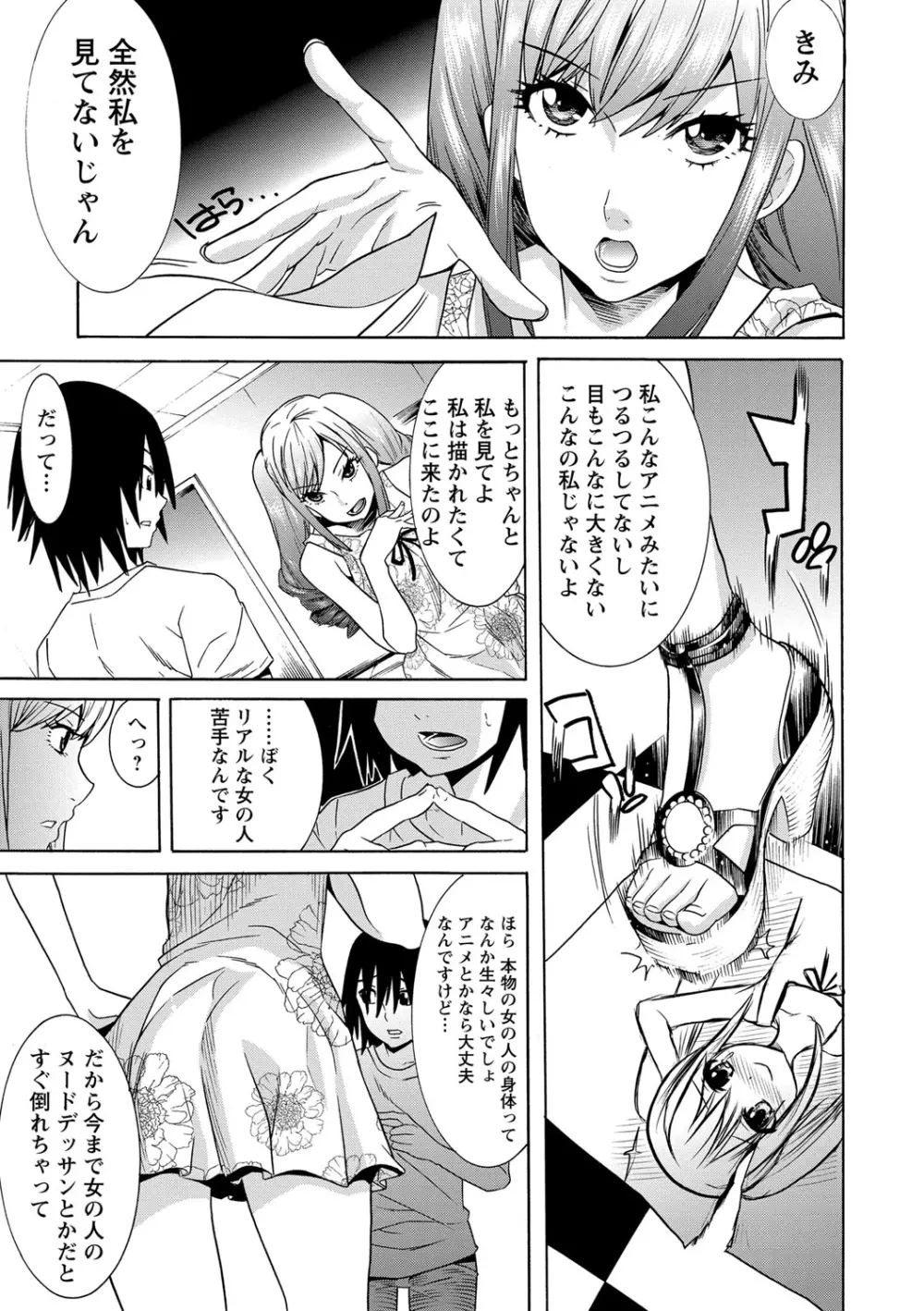 二つ結び Page.12