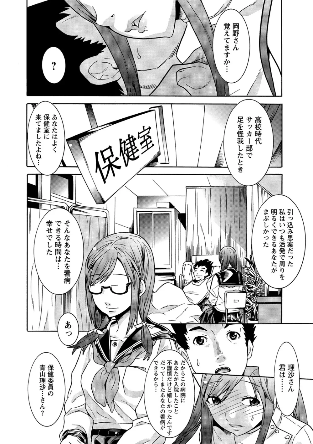 二つ結び Page.49