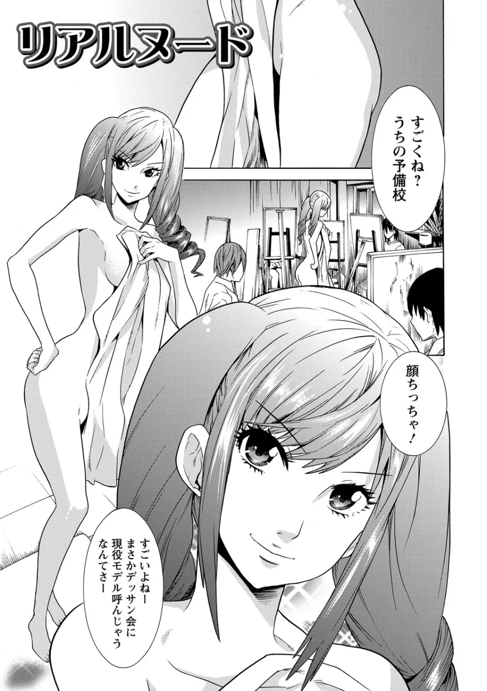 二つ結び Page.6