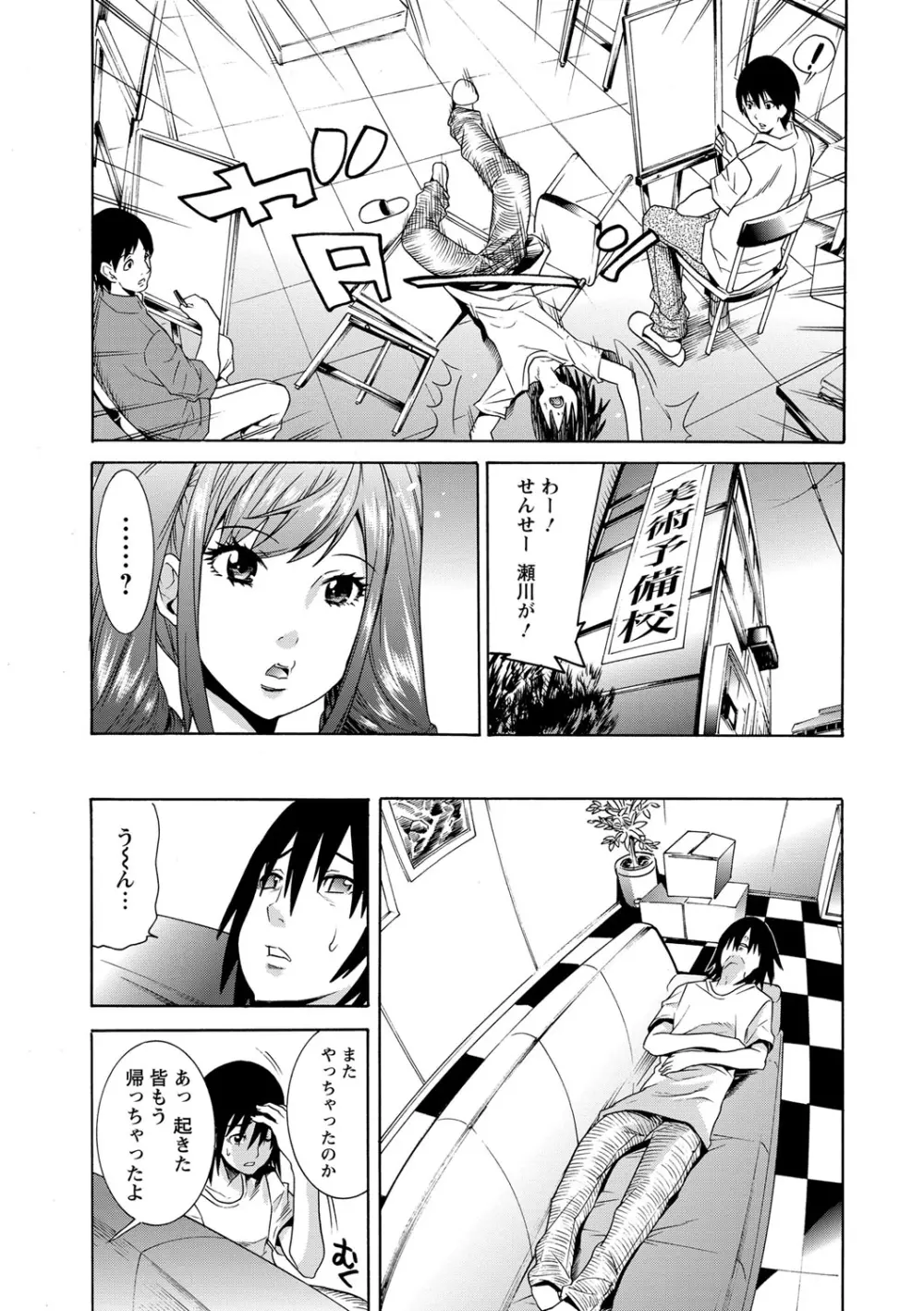 二つ結び Page.8